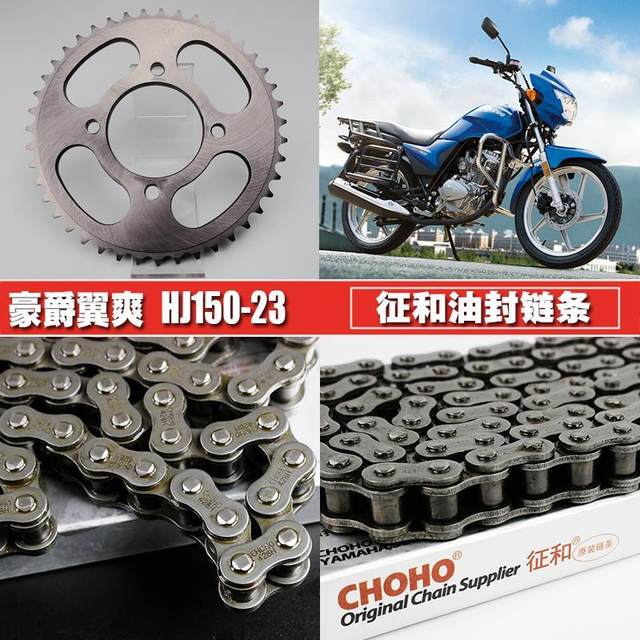 Suitable for Haojue Yishuang DM125 Zhenghe chain set chain HJ125/150-23 crankset speed increase and large size fly sprocket