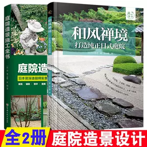 庭园造景diy 新人首单立减十元 22年4月 淘宝海外