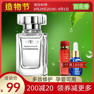 希芸修护精华液 新人首单立减十元 22年8月 淘宝海外