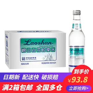百花蛇舌草 新人首单立减十元 22年4月 淘宝海外