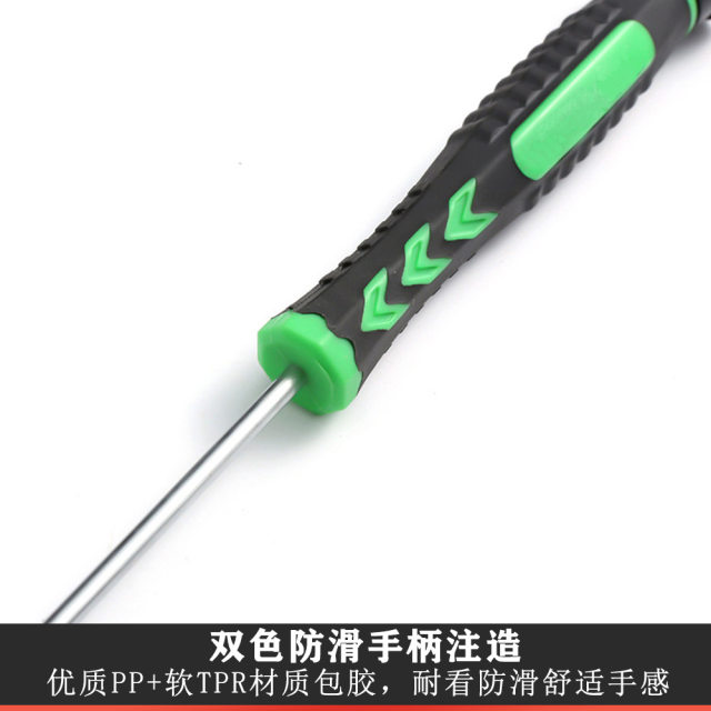 Magnetic one-word cross five-star small screwdriver set Android hexagonal mobile phone repair ratchet disassembly tool screwdriver