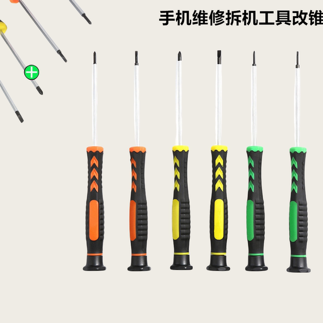 Magnetic one-word cross five-star small screwdriver set Android hexagonal mobile phone repair ratchet disassembly tool screwdriver