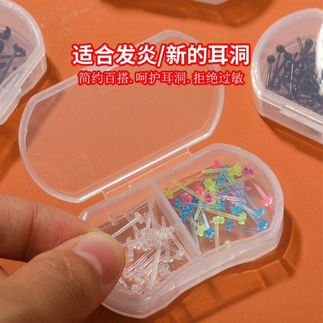 Medical-grade resin ear sticks are suitable for inflammation and new ear piercings to prevent clogging and maintain ear piercings. Female glue sticks are Korean version for students.