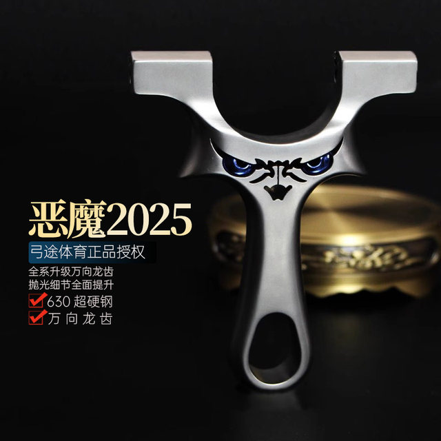BowTu genuine 630 dragon tooth version of the third generation of monster demon clip high-precision new outdoor slingshot
