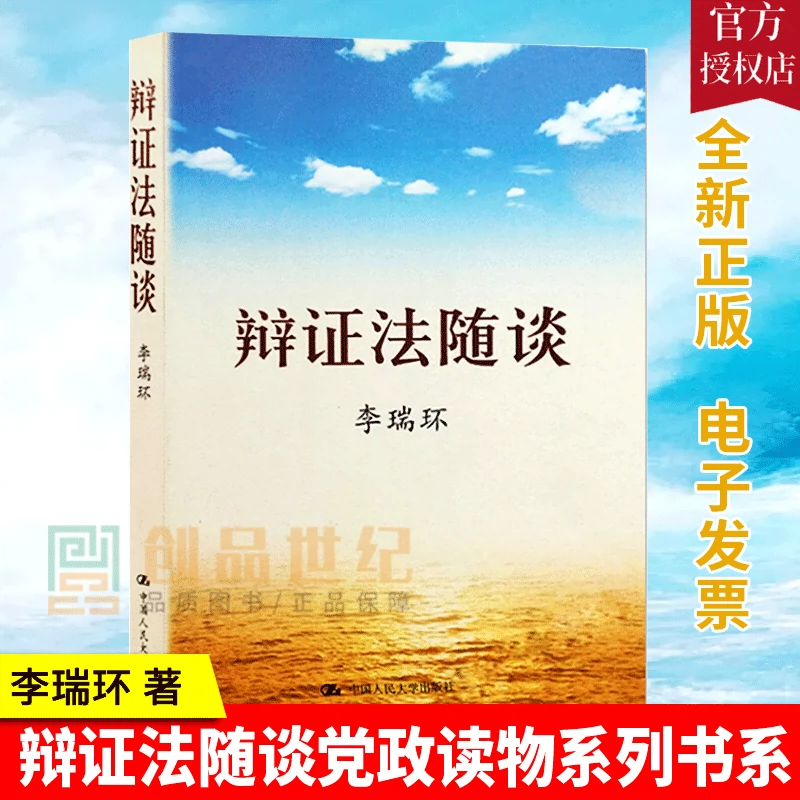 中国哲学名言 新人首单立减十元 21年11月 淘宝海外