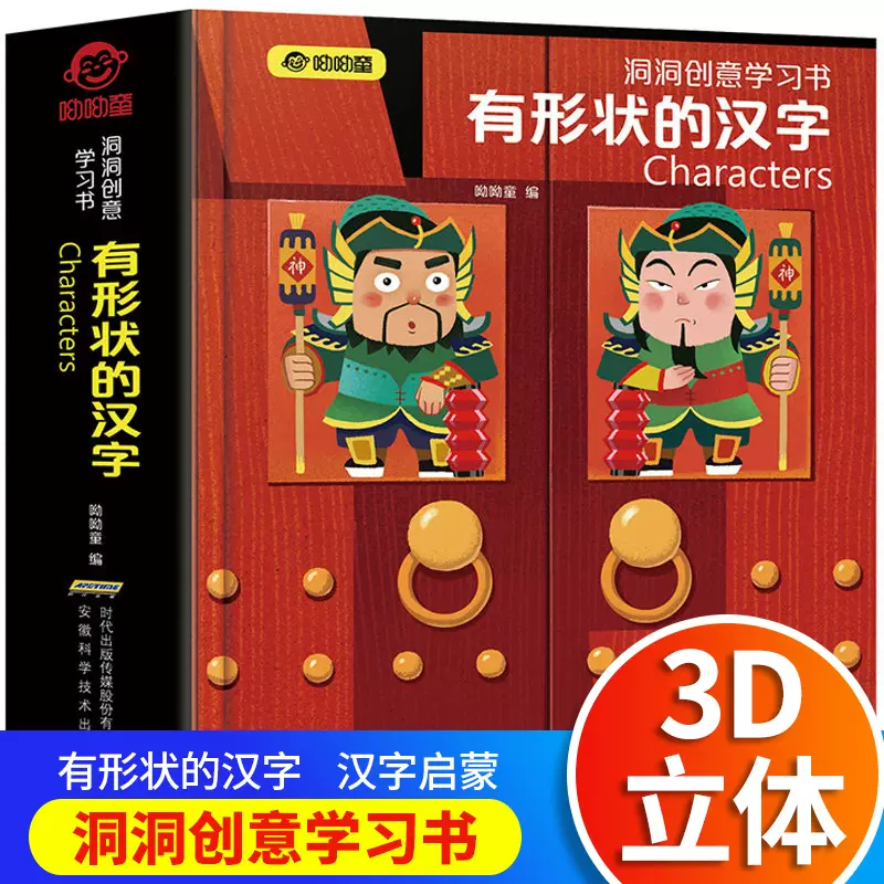 有形状的汉字 新人首单立减十元 21年11月 淘宝海外