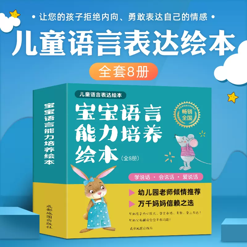 表达情绪的绘本 新人首单立减十元 2021年11月 淘宝海外