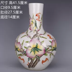 粉彩九桃瓶天球瓶- Top 100件粉彩九桃瓶天球瓶- 2024年2月更新- Taobao