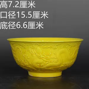 黄釉雍正- Top 100件黄釉雍正- 2023年11月更新- Taobao