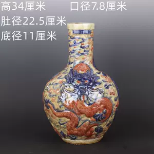 青花雲龍天球瓶- Top 50件青花雲龍天球瓶- 2023年11月更新- Taobao