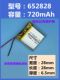 582728 Children's telephone watch universal polymer lithium battery 3.7V Casgard Tsinghua Tongfang E percentage
