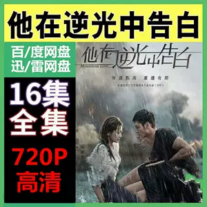 逆光的告白 新人首单立减十元 22年3月 淘宝海外