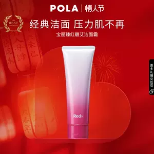 pola红ba - Top 100件pola红ba - 2024年2月更新- Taobao