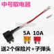 
Car ACC fuse box electrical appliances and wires driving recorder lossless modification small medium mini long feet