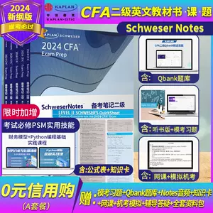 level2cfa - Top 100件level2cfa - 2023年10月更新- Taobao