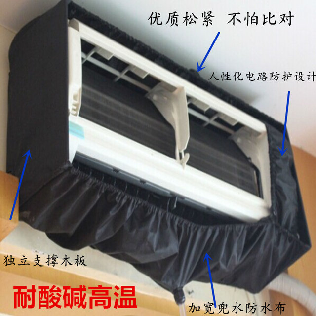 Universal hanging air-conditioning cleaning cover 1P-2.5P Water cover ...