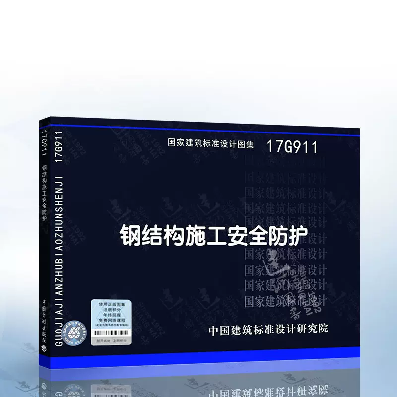 钢结构设计图集 新人首单立减十元 2021年12月 淘宝海外