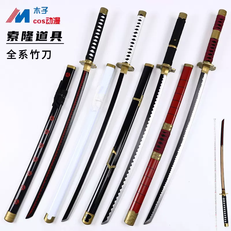 海贼王黑刀秋水 新人首单立减十元 22年1月 淘宝海外