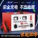 Car battery charger 6V/12V/24V high-power pure copper intelligent battery charger fully powered off