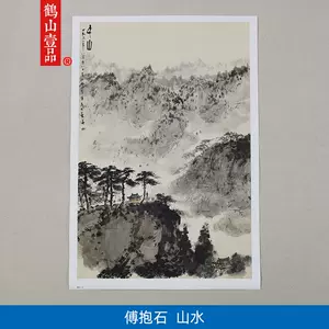 傅抱石山水画- Top 1000件傅抱石山水画- 2023年11月更新- Taobao