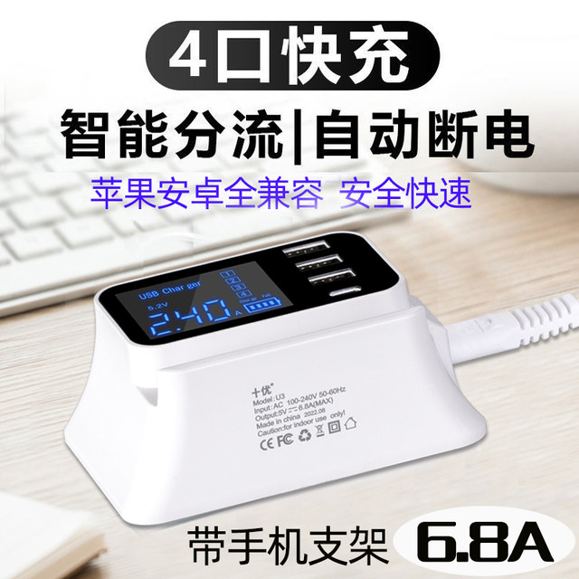 Multi-port USB charger plug 11 suitable for Android 8 multi-port desktop fast charging mobile phone fast data cable multi-function socket three-in-one drag three smart 8 port 40W multi-port USB plug typec