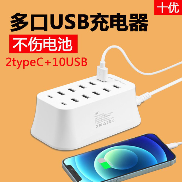 Multi-port USB charger plug 11 suitable for Android 8 multi-port desktop fast charging mobile phone fast data cable multi-function socket three-in-one drag three smart 8 port 40W multi-port USB plug typec
