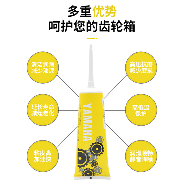 Yamaha Gear Oil Xunying Qiaoge Ghost Fire YAMAHA Scooter Motorcycle General Lubricant 85W-140