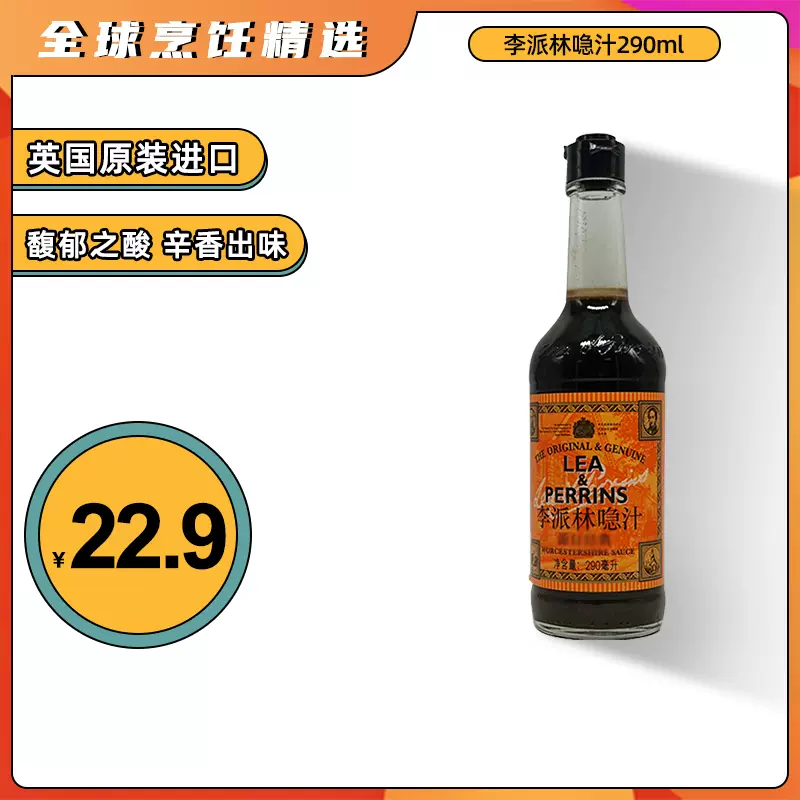 李派林 新人首单立减十元 2021年12月 淘宝海外