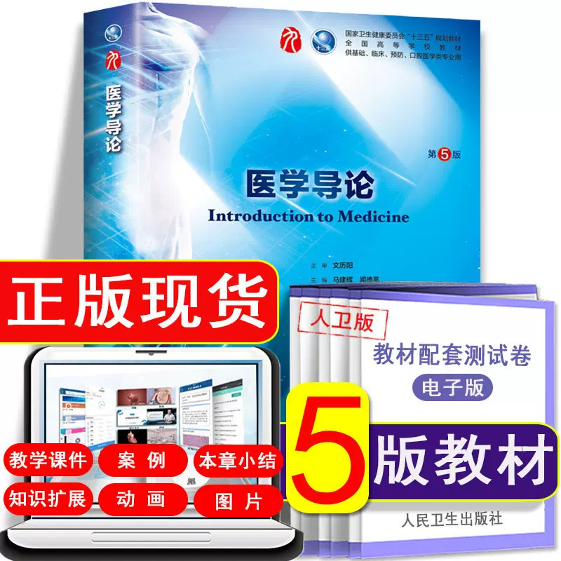 临床医学导论 新人首单立减十元 2021年10月 淘宝海外