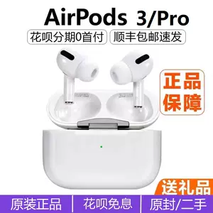 二手airpods-新人首单立减十元-2022年7月|淘宝海外