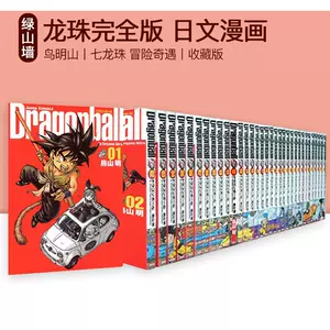 日版漫画完全版 Top 300件日版漫画完全版 22年11月更新 Taobao