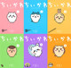 Gi Kai Kachi Comics This small and cute guy 1-7 Chiikawa comic illustration collection collection of small green hill wall Japanese