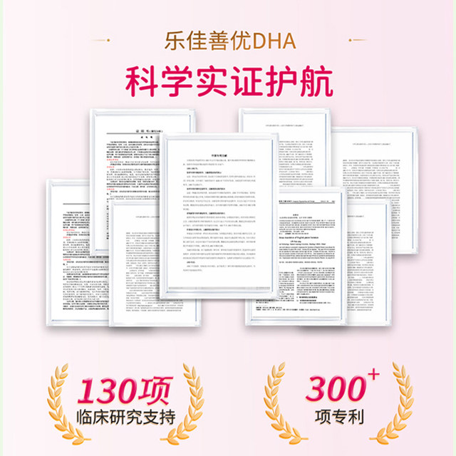 Lejiashanyou pregnant mother DHA algae oil imported during pregnancy