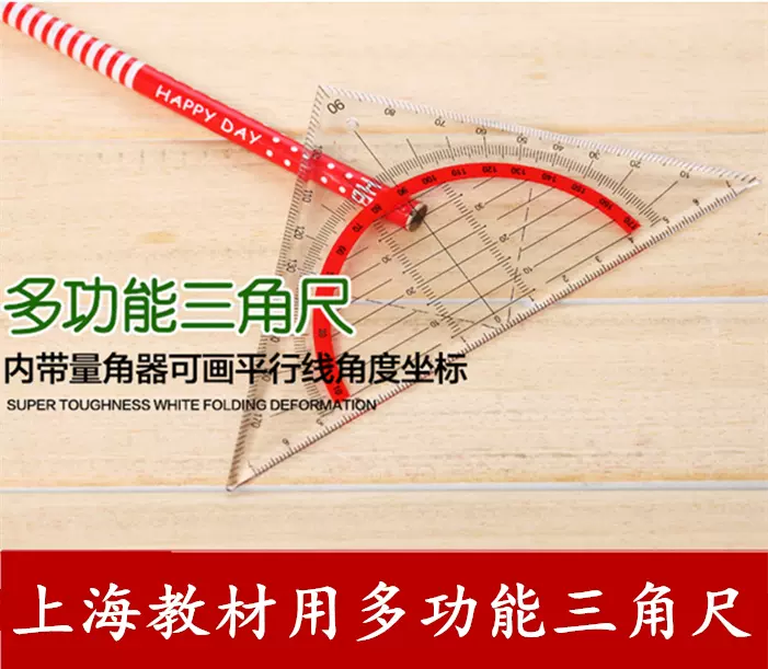 角度三角板 新人首单立减十元 21年11月 淘宝海外