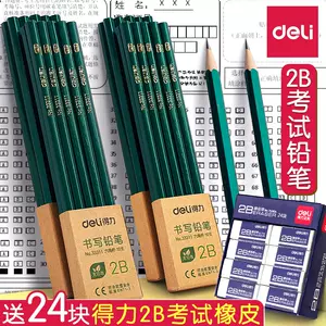 文具组铅笔橡皮擦 新人首单立减十元 22年6月 淘宝海外