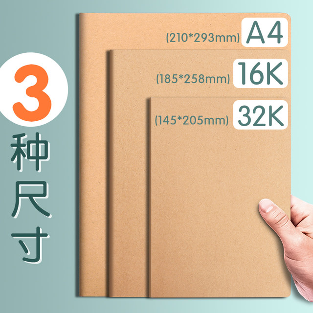Jr. High Notebook Kraft paper notebook B5 thickened postgraduate entrance examination ...