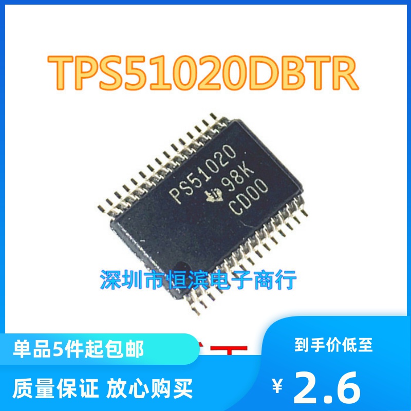 TPS51020DBTR PS51020 TSSOP20 
