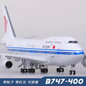 中国国际航空747 - Top 100件中国国际航空747 - 2023年8月更新- Taobao