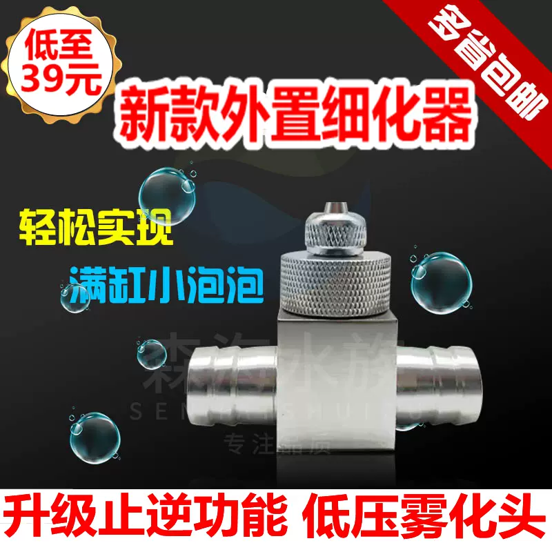 铝合金外置细化器二氧化碳扩散器四合一co2雾化