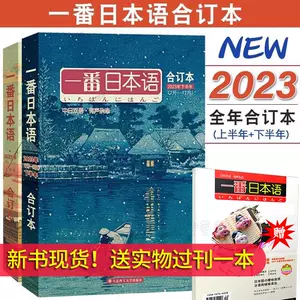 日汉双语- Top 500件日汉双语- 2024年2月更新- Taobao