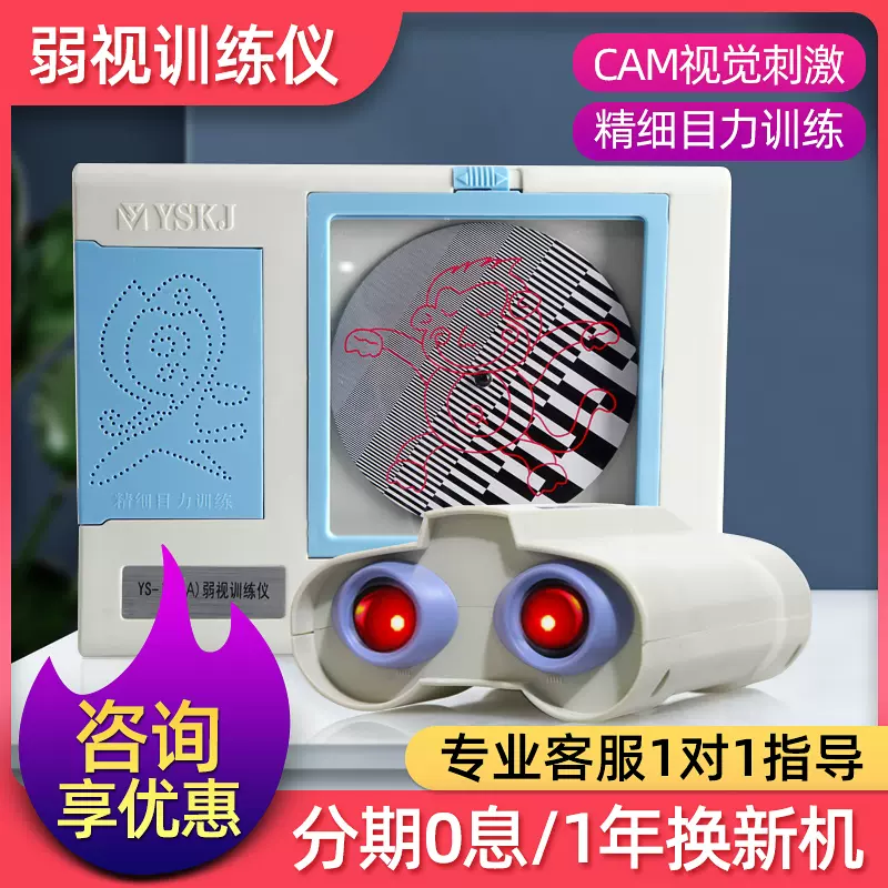 光矫正仪 新人首单立减十元 2021年12月 淘宝海外