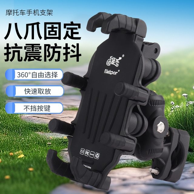 
Motorcycle mobile phone navigation bracket battery EMU bicycle shock absorption anti-shake rainproof waterproof telephone fixed bracket