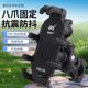 
Motorcycle mobile phone navigation bracket battery EMU bicycle shock absorption anti-shake rainproof waterproof telephone fixed bracket