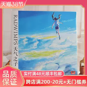 Radwimps 新人首单立减十元 22年3月 淘宝海外