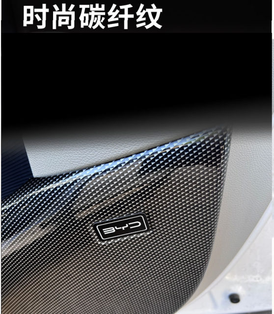BYD Song PlusDMI PRODMI door anti -kick pad panel door panel protective carbon fiber supplies accessories
