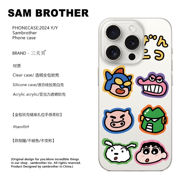 
Cute crayon Shin-shikong is suitable for Apple 17 PROMAX transparent mobile phone case silicone iPhone 16 PROMAX couple 15 PRO cartoon 14 VIVOOPPO13 animation 12 Huawei Xiaomi
