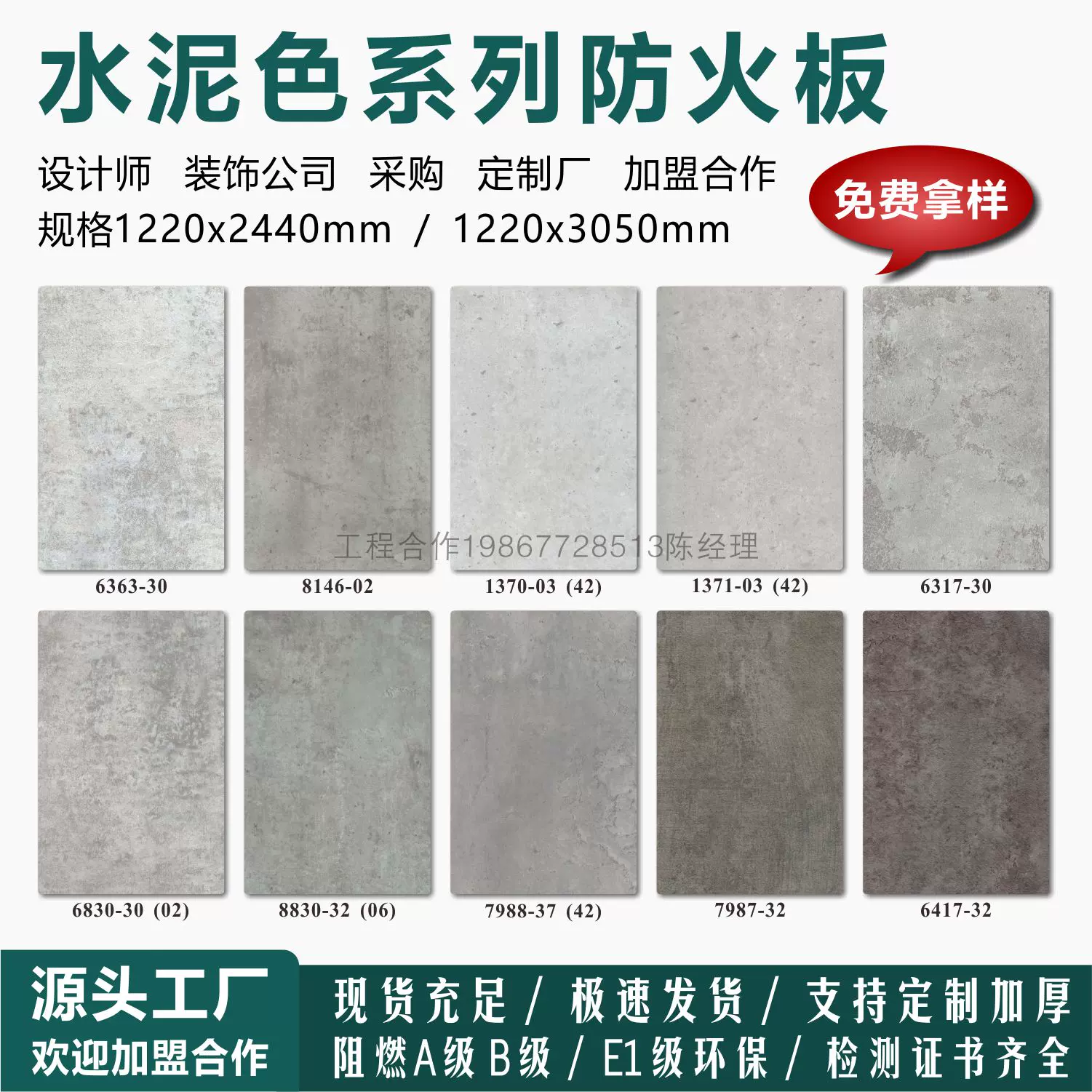 富盈家防火板水泥色飾面80h清水模富美家網紅