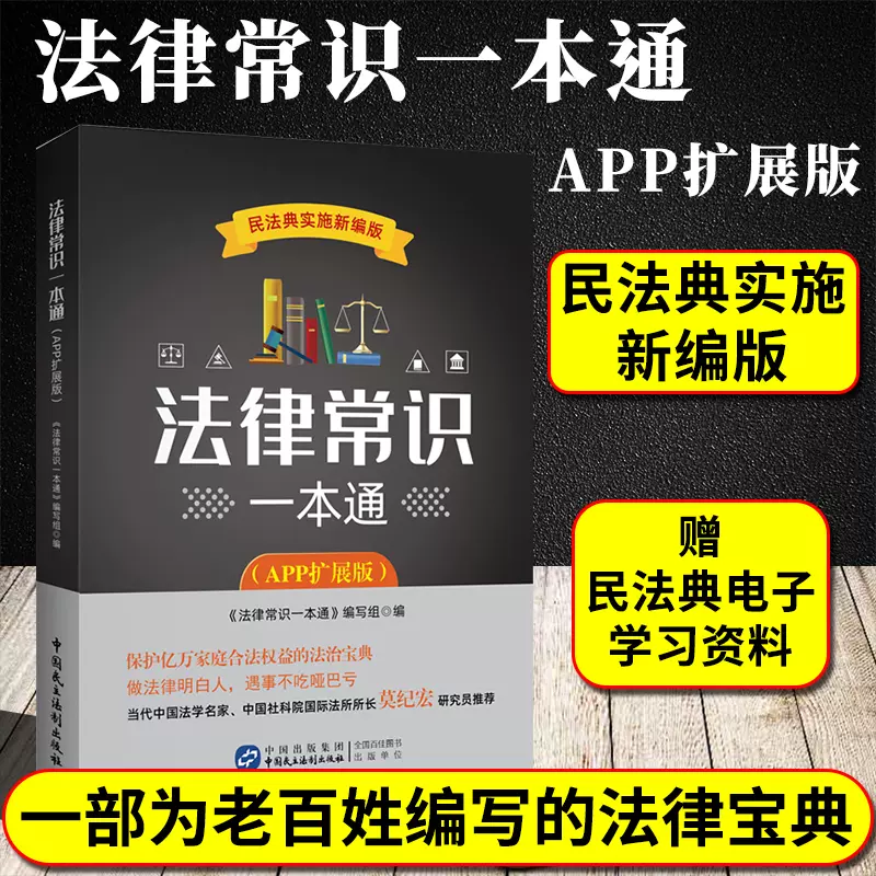 民主宪法 新人首单立减十元 2021年11月 淘宝海外