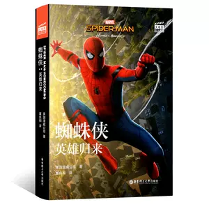 英雄者联盟英文书 新人首单立减十元 22年4月 淘宝海外