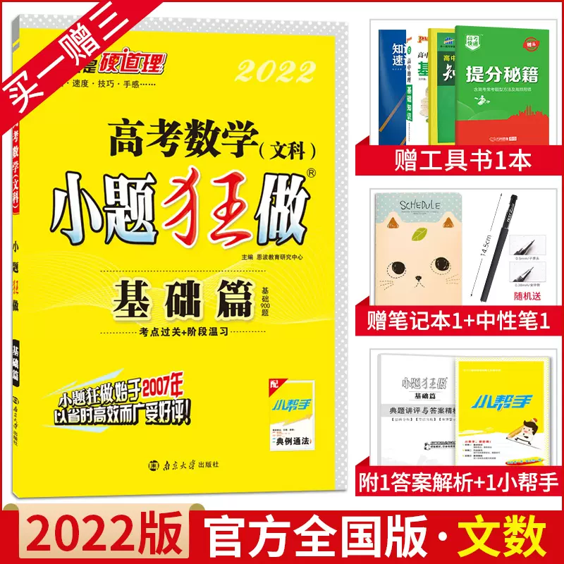 小一中文练习 新人首单立减十元 21年11月 淘宝海外